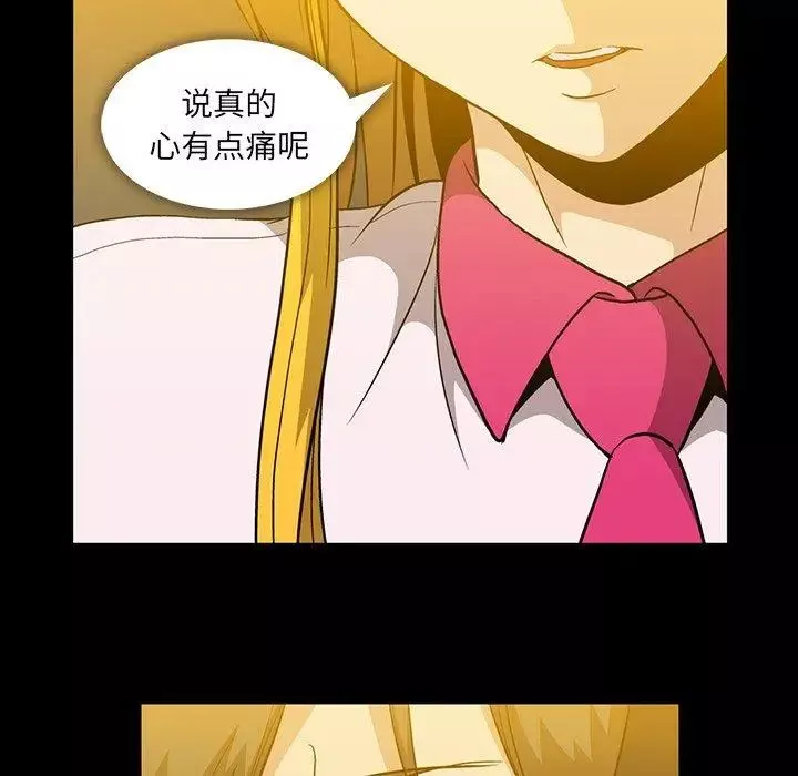 蜜毒-第40话 - 图片 61