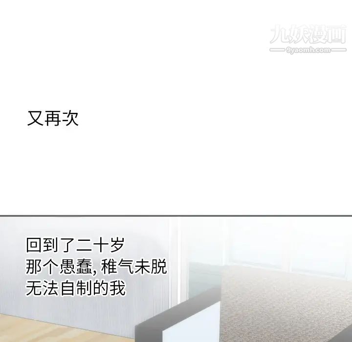 初恋的女儿第12话