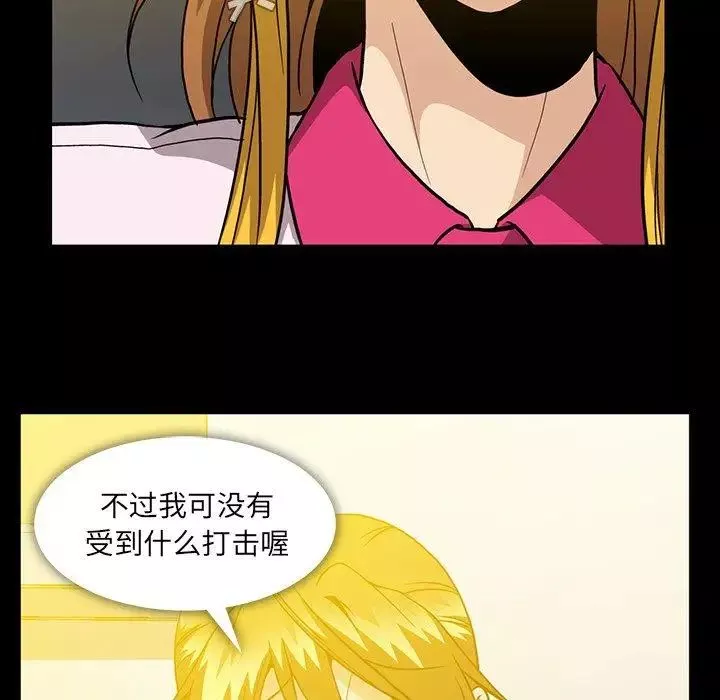 蜜毒第40話