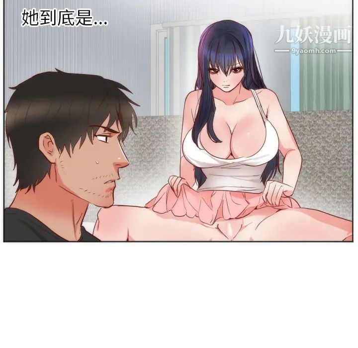 初恋的女儿第12话