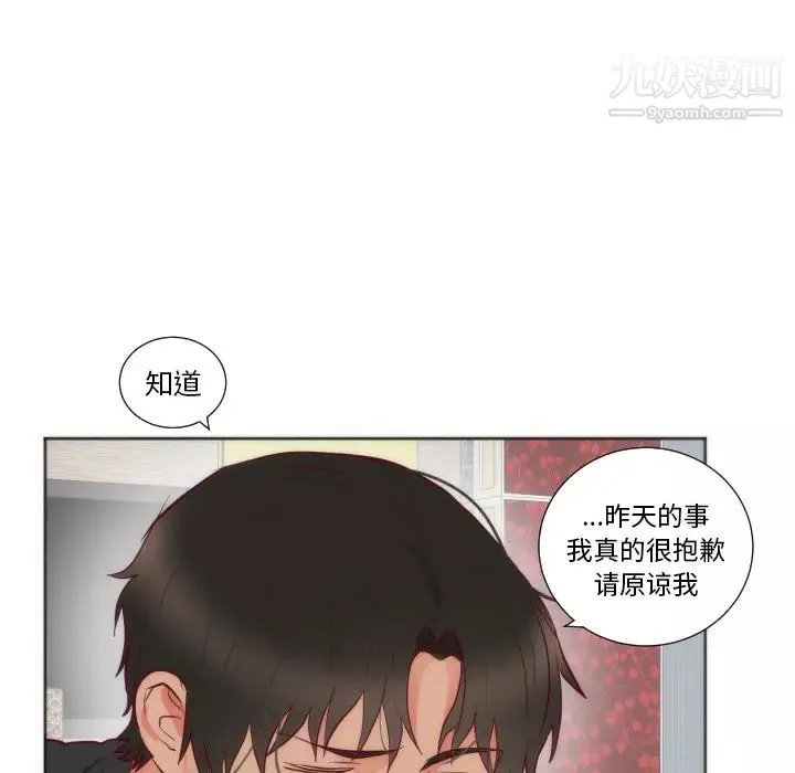 初戀的女兒第12话