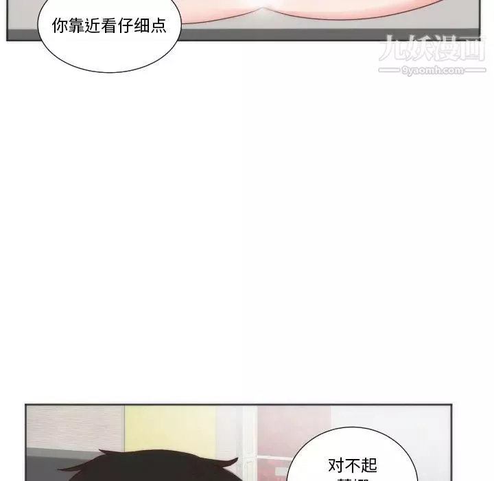 初戀的女兒第12话