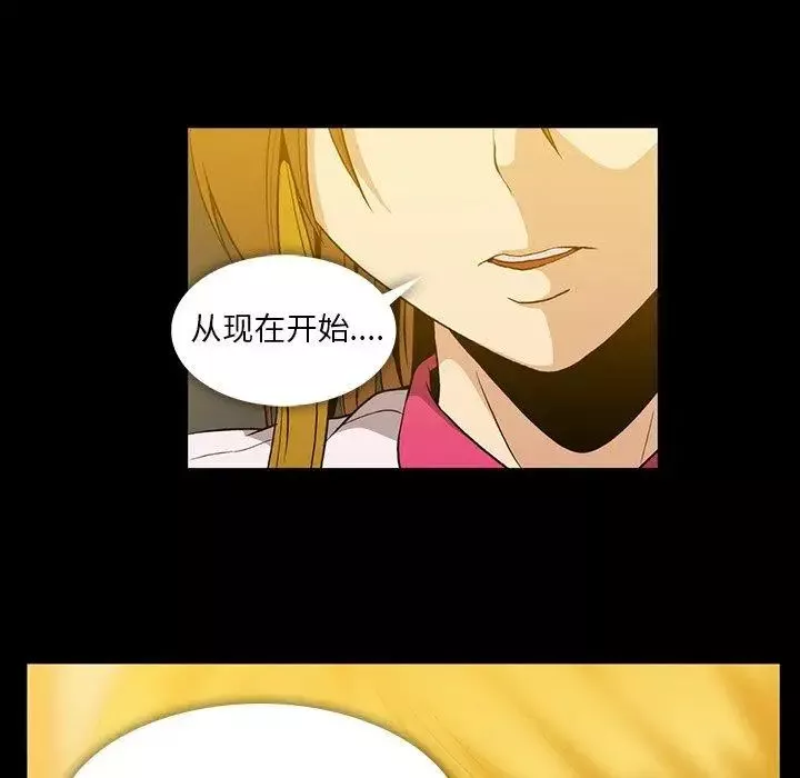 蜜毒-第40话 - 图片 68