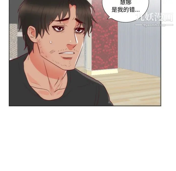 初戀的女兒第12话