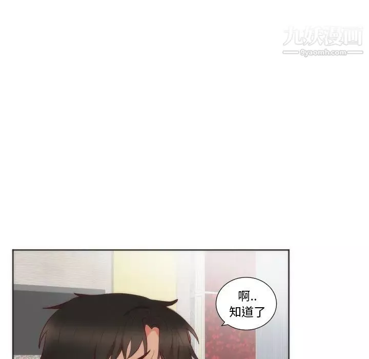 初恋的女儿-第12话 - 图片 65
