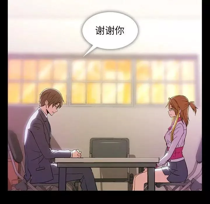 蜜毒-第40话 - 图片 74
