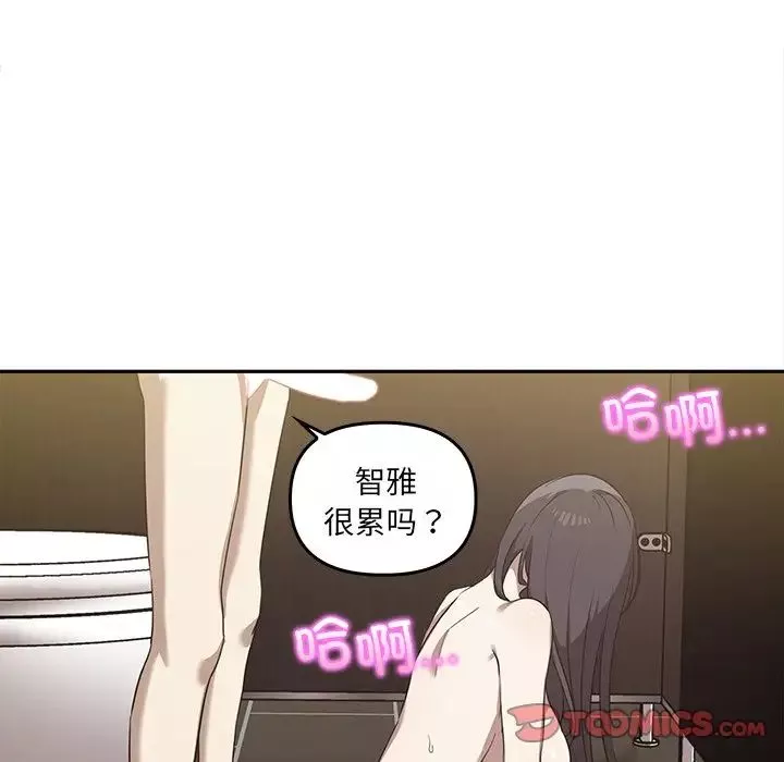 其实很喜欢-第10话 - 图片 66