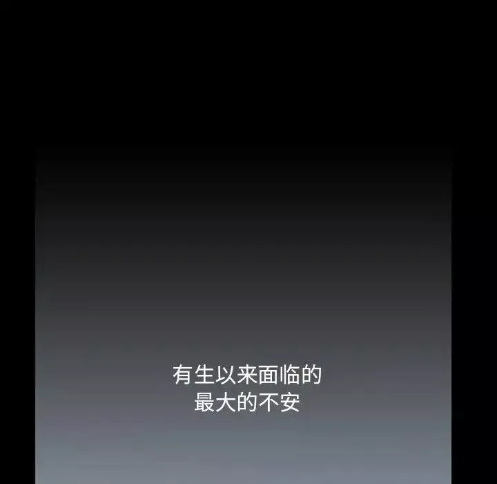 蜜毒第40話