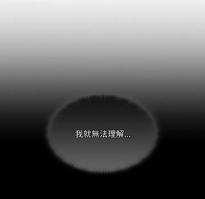 调教开关-第50话 - 图片 7