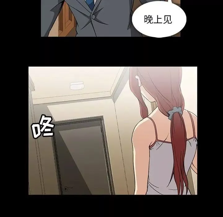 蜜毒-第40话 - 图片 83