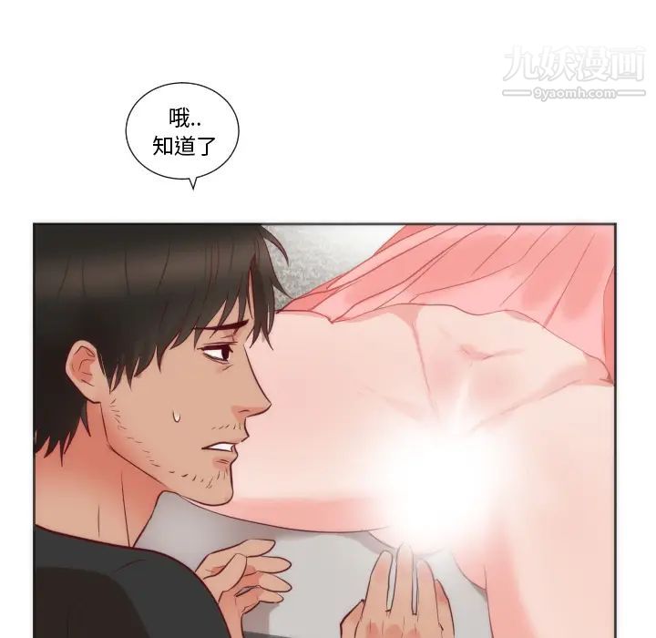 初恋的女儿第12话