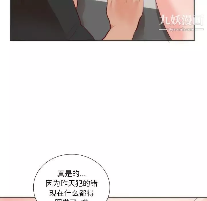 初戀的女兒第12话