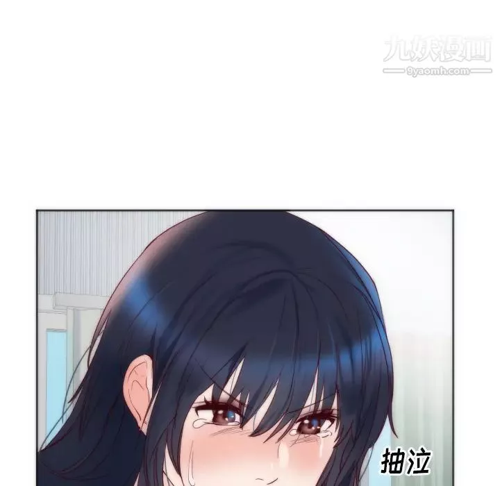 初恋的女儿-第12话 - 图片 80