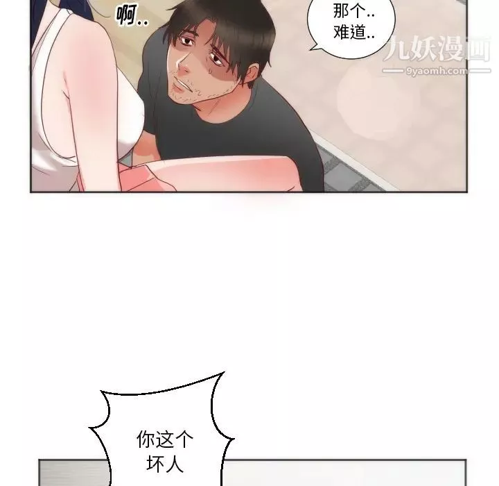 初戀的女兒第12话
