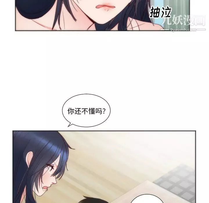 初戀的女兒第12话