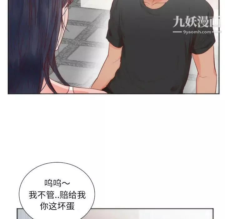 初戀的女兒第12话
