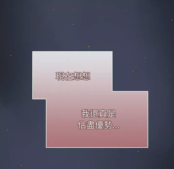 调教开关-第50话 - 图片 29