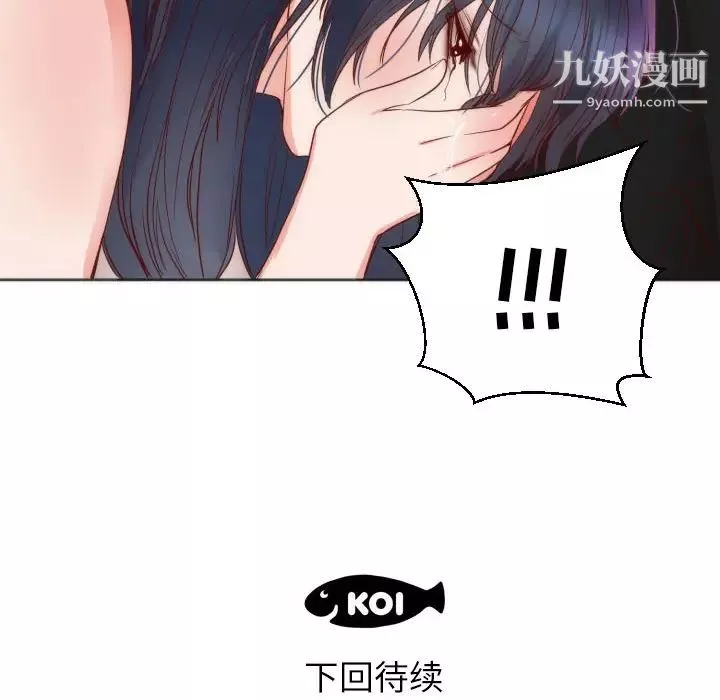 初戀的女兒第12话