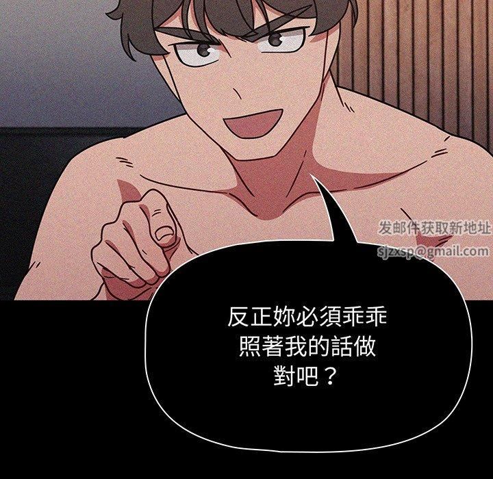 調教開關第50話