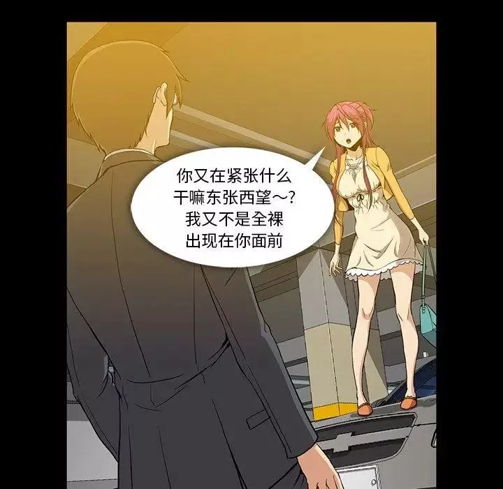 蜜毒-第41话 - 图片 10