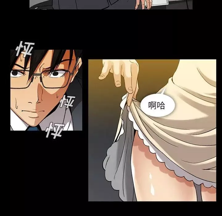 蜜毒第41話