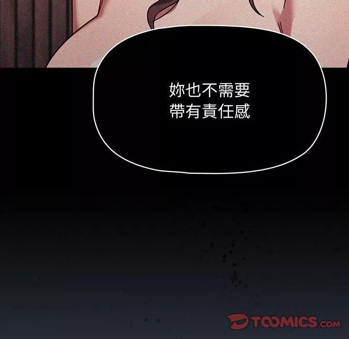 调教开关-第50话 - 图片 39