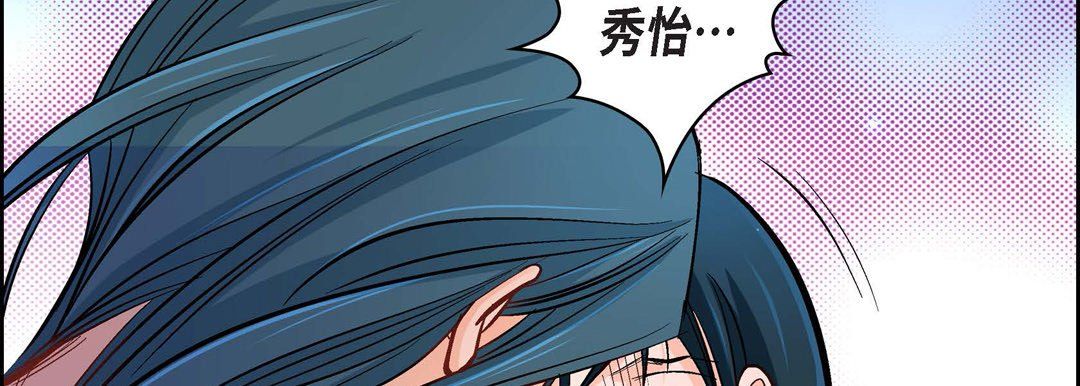 献给心臟第18话