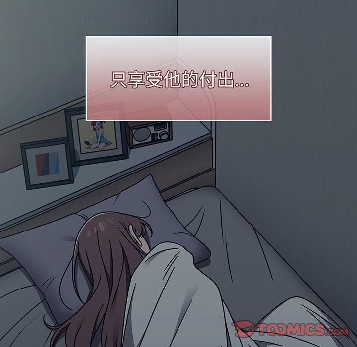 調教開關第50話