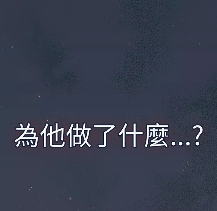 调教开关-第50话 - 图片 48