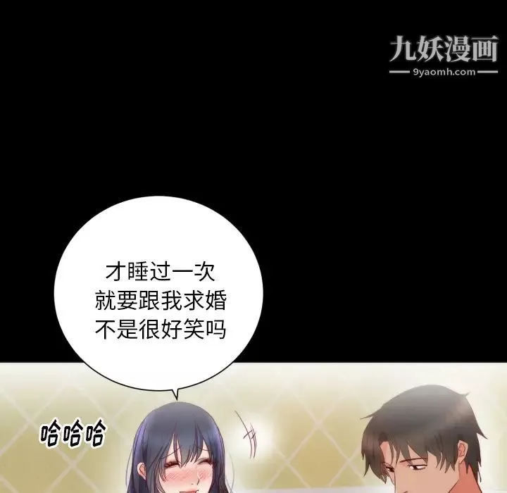 初戀的女兒第13话