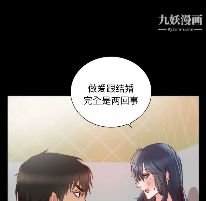 初恋的女儿-第13话 - 图片 14