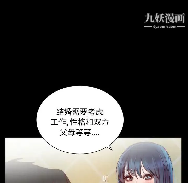 初恋的女儿-第13话 - 图片 17