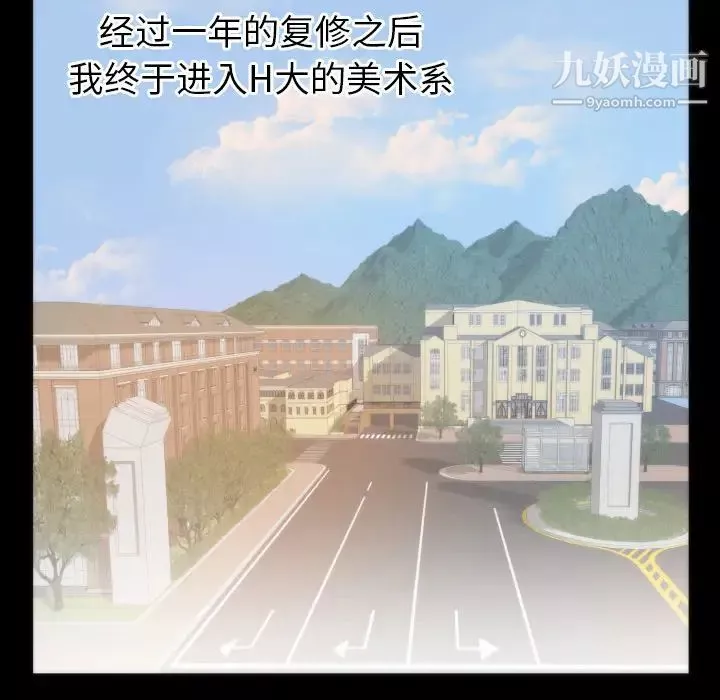 初恋的女儿-第13话 - 图片 22