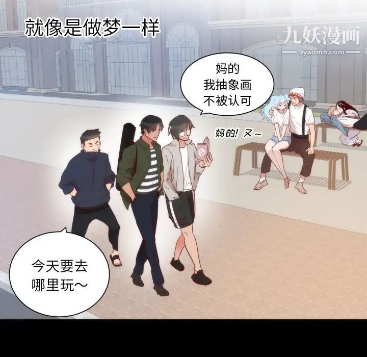 初戀的女兒第13话