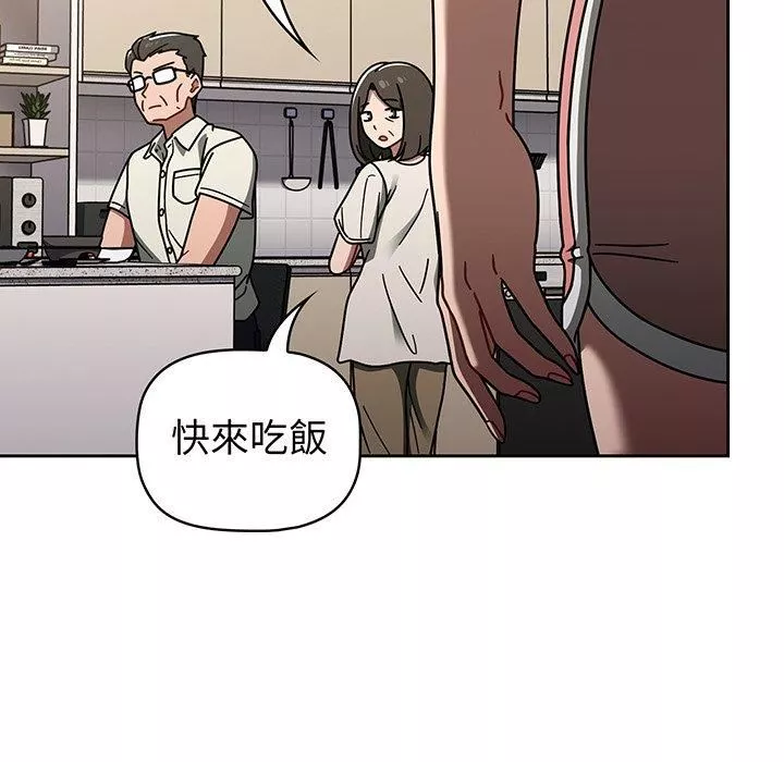 调教开关-第50话 - 图片 61