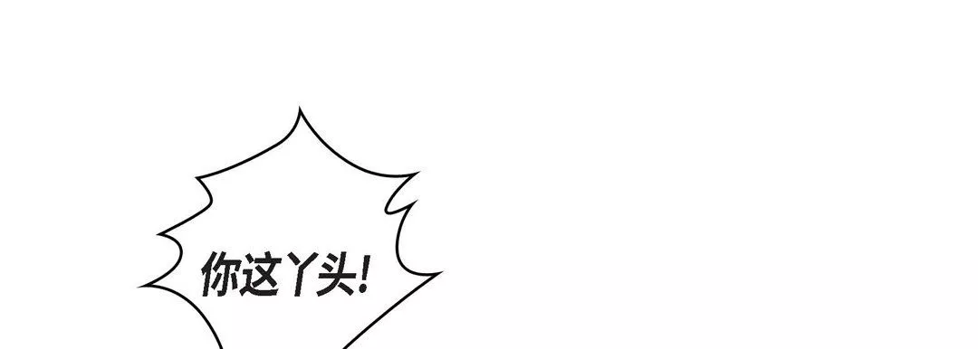 獻給心臟第18話