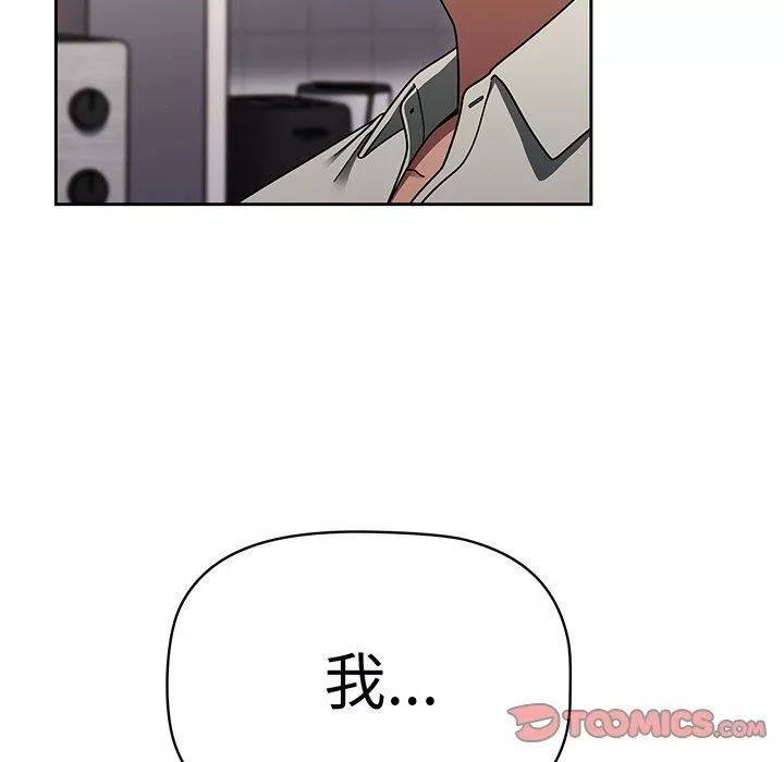 调教开关-第50话 - 图片 63