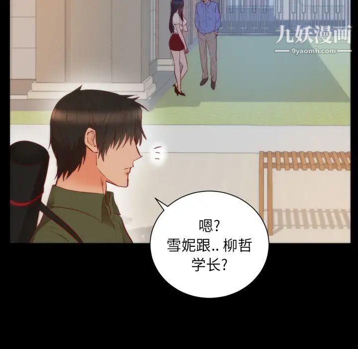 初戀的女兒第13话