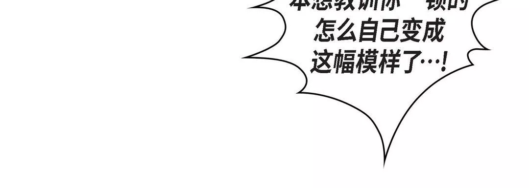 献给心臟-第18话 - 图片 100