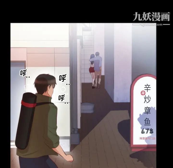 初戀的女兒第13话