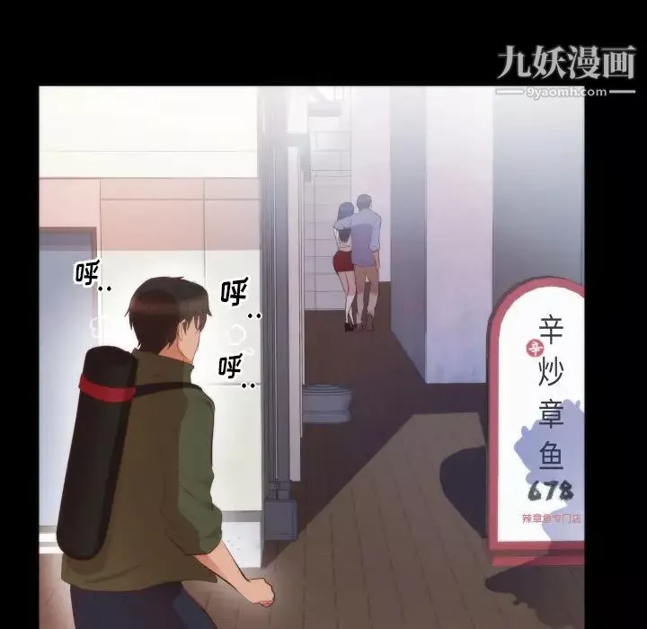 初戀的女兒第13话