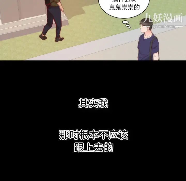 初恋的女儿第13话