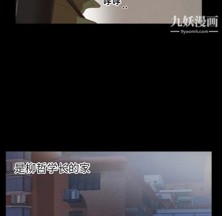 初戀的女兒第13话