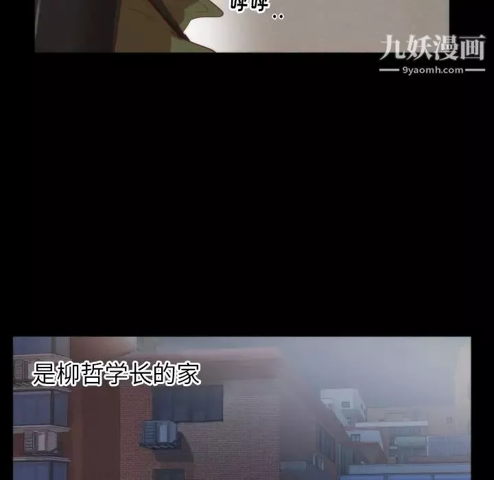 初恋的女儿-第13话 - 图片 35