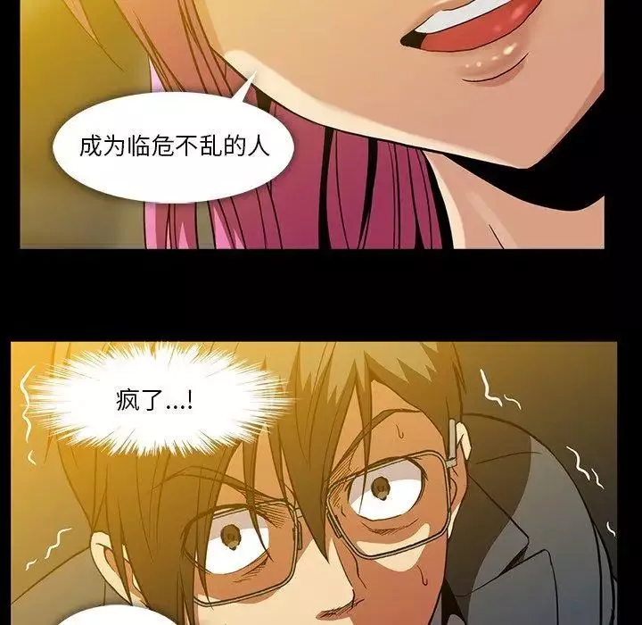 蜜毒第41話