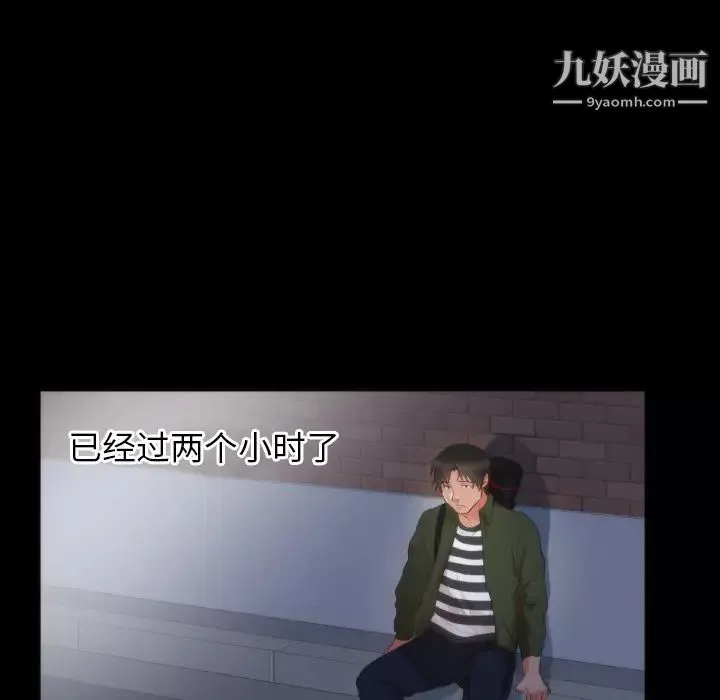 初戀的女兒第13话