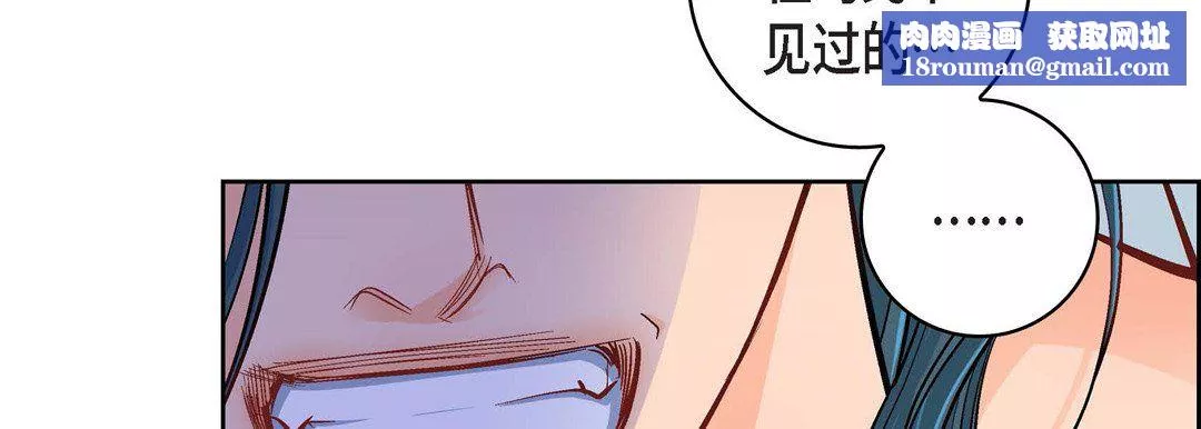 献给心臟-第18话 - 图片 115