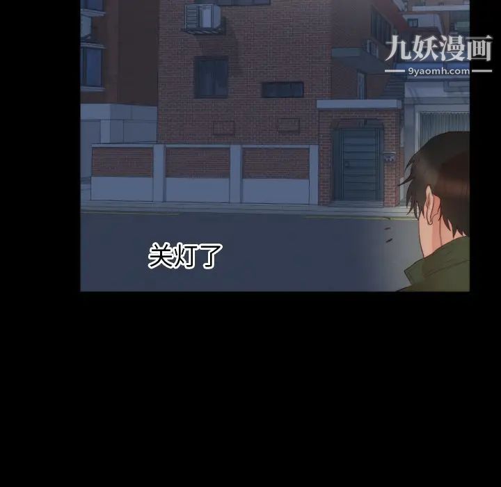 初恋的女儿第13话