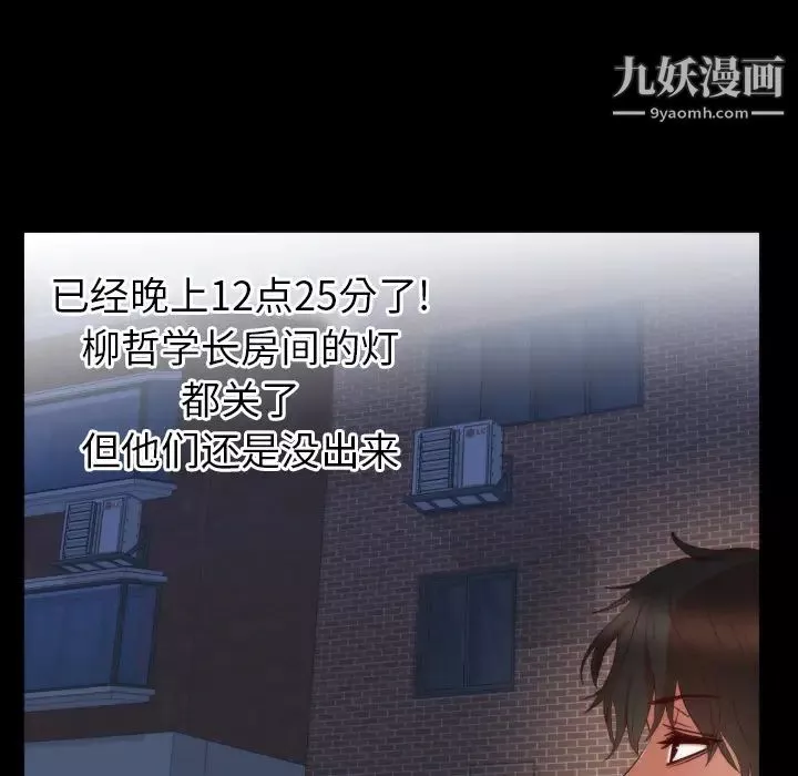 初恋的女儿-第13话 - 图片 42