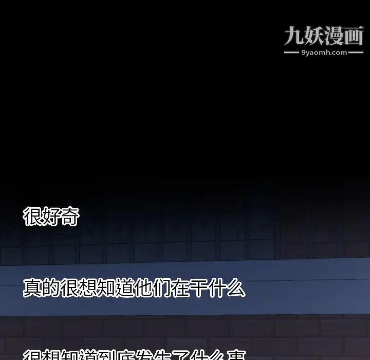 初恋的女儿第13话